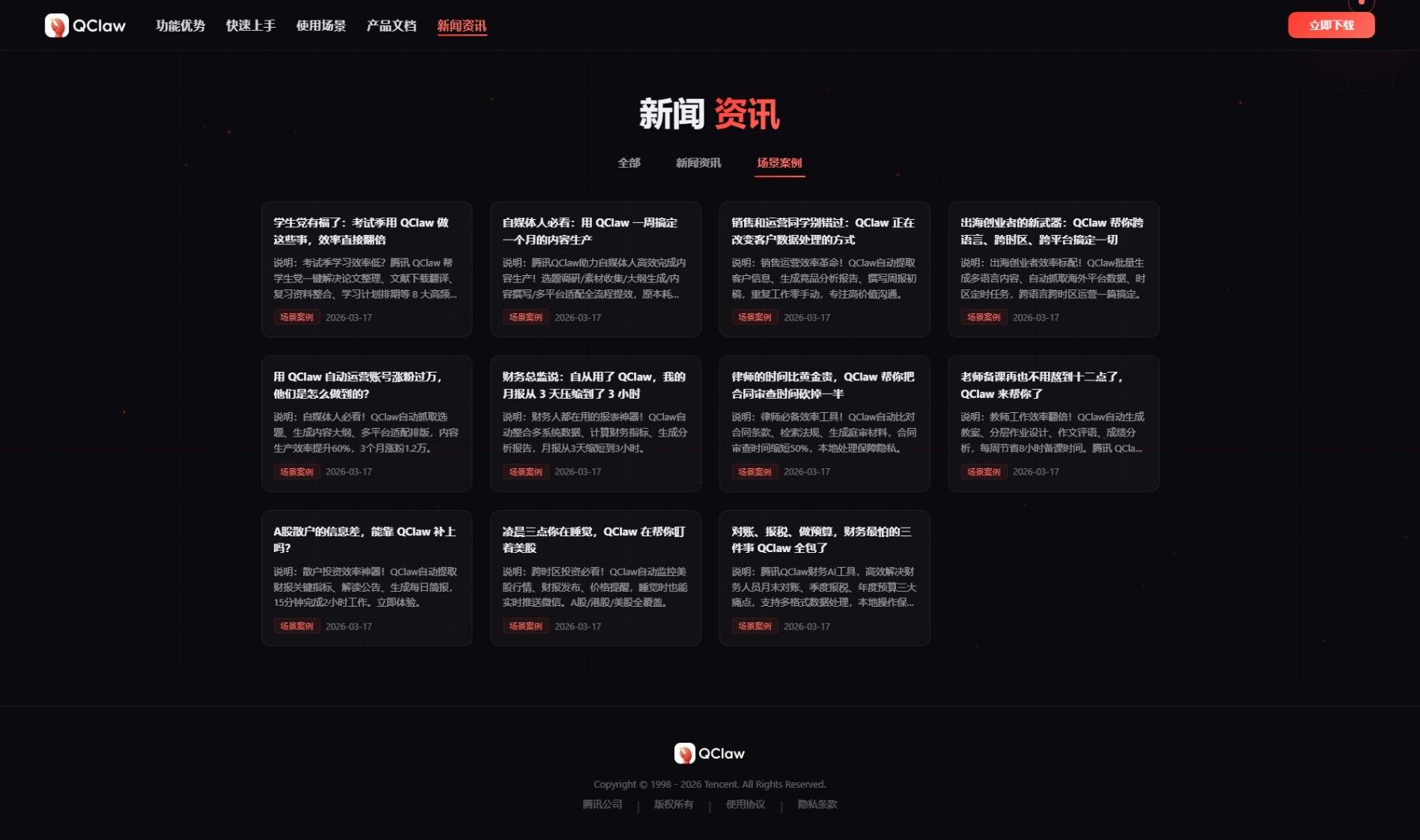 1111111eloven AI 成立于 2020 年,是一家专注于人工智能技术研发和应用的高科技企业。我们致力于为各行各业提供智能化解决方案,帮助企业实现数字化转型。eloven AI 成立于 2020 年,是一家专注于人工智能技术研发和应用的高科技企业。我们致力于为各行各业提供智能化解决方案,帮助企业实现数字化转型。eloven AI 成立于 2020 年,是一家专注于人工智能技术研发和应用的高科技企业。我们致力于为各行各业提供智能化解决方案,帮助企业实现数字化转型。11